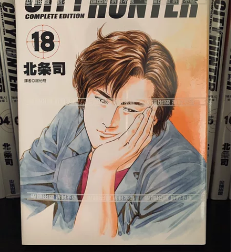 城市猎人 北条司 漫画 卡片 台版尖端 简...