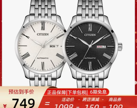 Citizen西铁城手表男自动机械经典双历...