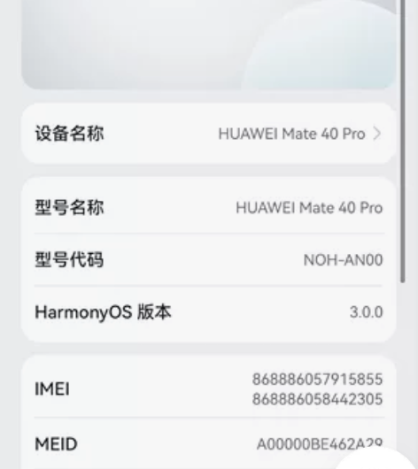 华为mate40pro 256g 5G版本...