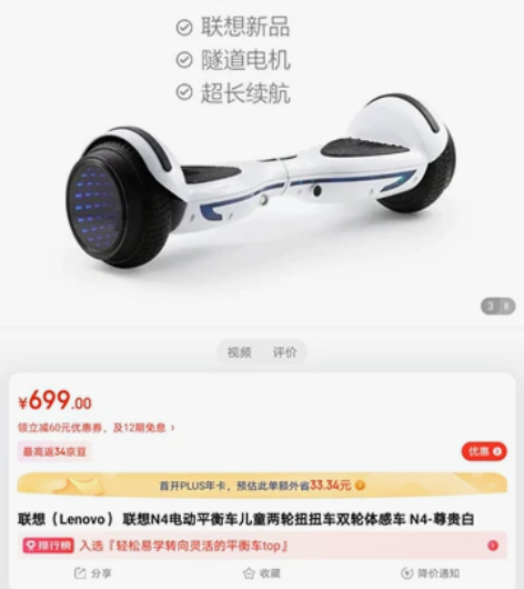 联想（Lenovo） 联想N4电动平衡车儿...