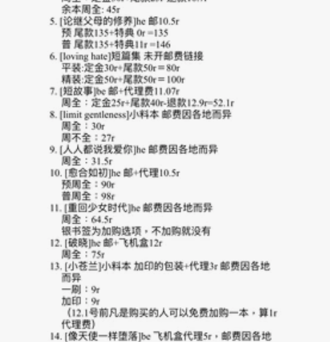 【长期收】hp德赫本 只收全新+周全 收以...