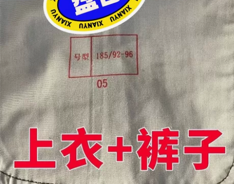 二手冬季夏季迷彩服套装，包邮 165/18...