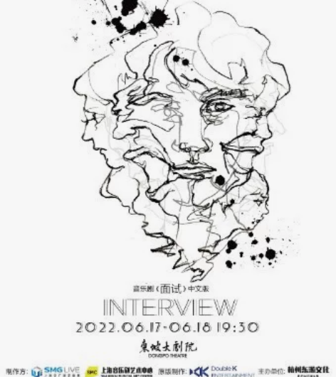 音乐剧面试12.30票 杭州 杭州东坡大剧...