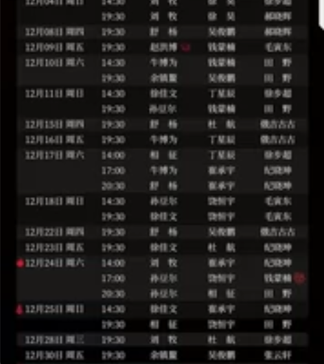 上海 音乐剧 小小说 时间：12.31 2...