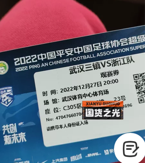 武汉三镇对浙江省队关键主场战！！2022年...