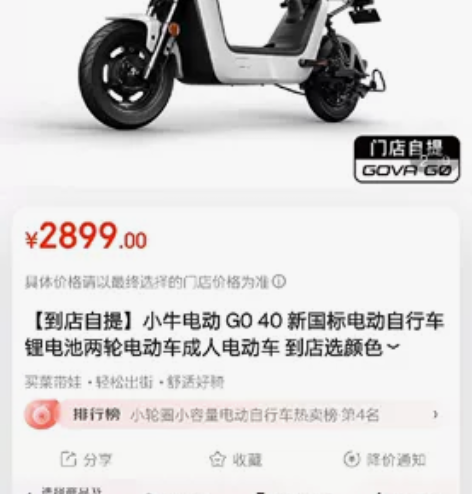 全新小牛电动F0,锂电池白色电动车。 业绩...