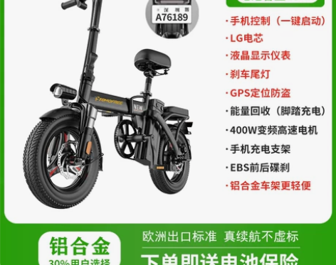 Tomofree折叠电动自行车 超轻铝合金...