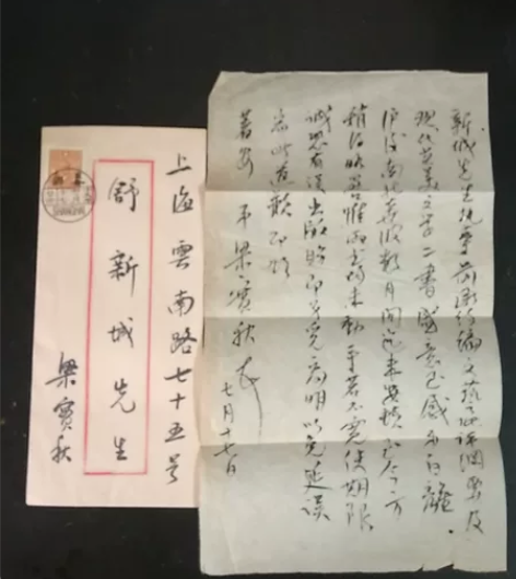 信札 感兴趣的话点“我想要”和我私聊吧～￥...
