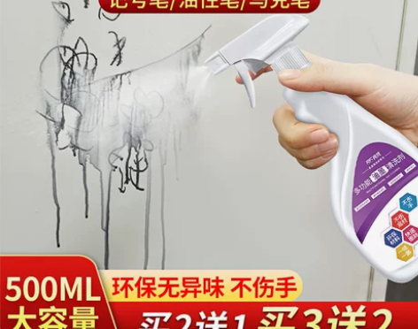 记号笔清除剂油性笔大头马克笔擦除消除液清洁...