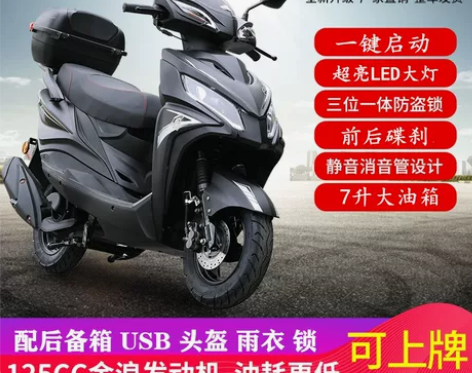 可上牌 前后碟刹 金浪发动机 液晶仪表 一...