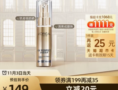 欧莱雅小金管防晒霜全身面部防紫外线多重防护...