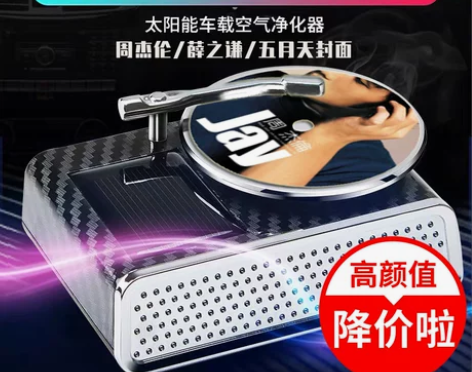 车载太阳能唱片机式旋转香薰留声机