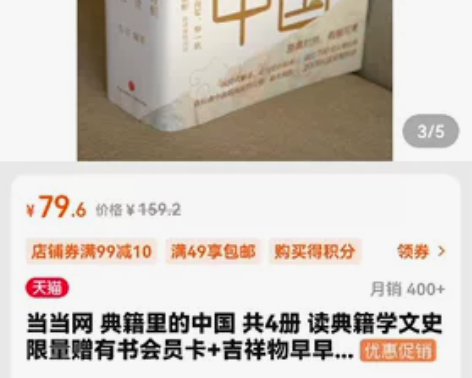 典籍里的中国  全4册 感兴趣的话点“我想...