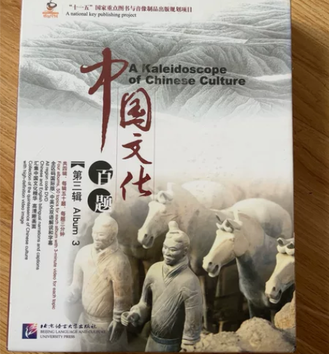 正版书 中国文化百题:3:一:Album1...