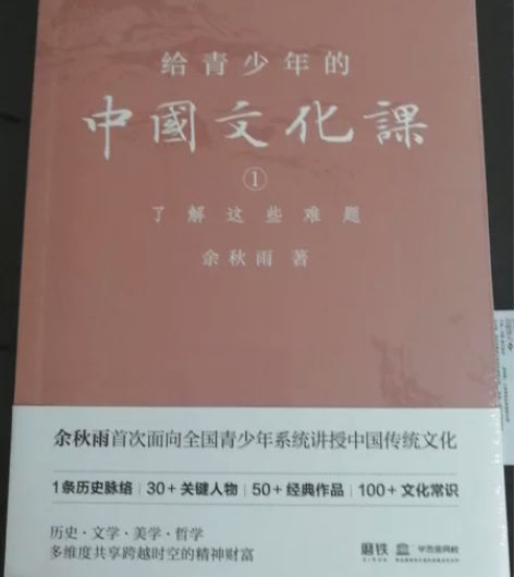给青少年的中国文化课 全三册，未拆封，原价...
