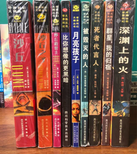 科幻小说 出几本正版科幻小说  沙丘三部曲...