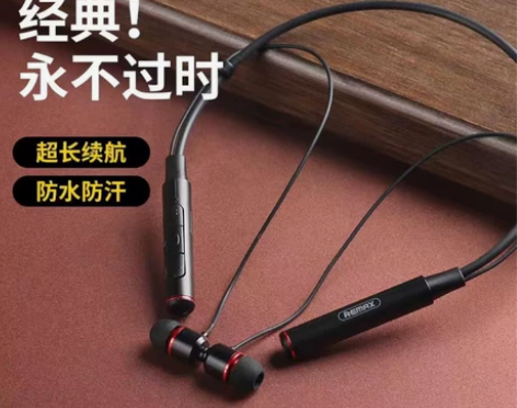 全新经典款Remax颈挂式蓝牙耳机悟空运动...