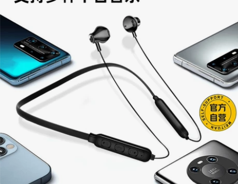 运动蓝牙耳机 脖挂耳机 翱天下 感兴趣的话...