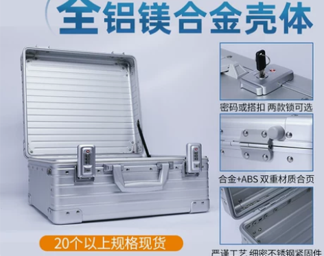 长旅 铝镁合金手提箱 全铝合金密码箱 提