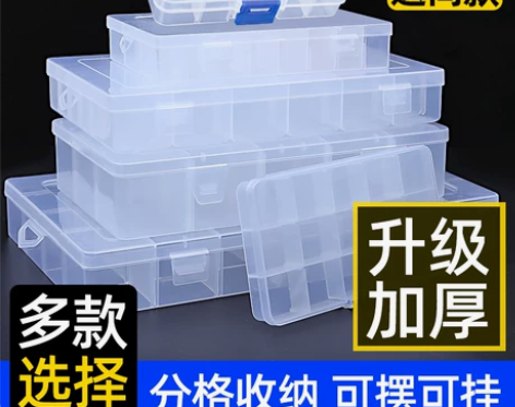 多格零件盒电子元件透明塑料收纳盒小螺丝配件...
