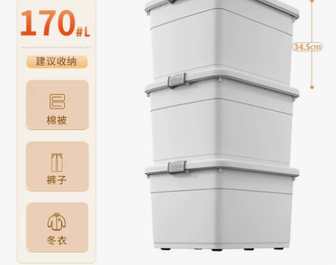 佳帮手加厚超大收纳箱家用塑料箱子整理衣服衣...