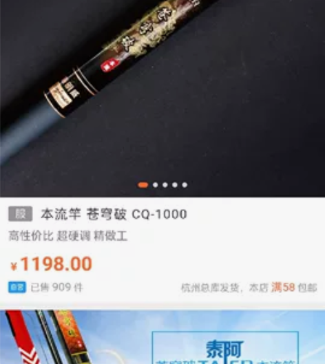 海明威  苍穹破12米 本流竿 传统钓竿 ...