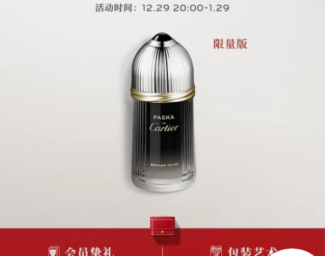 Cartier卡地亚Pasha系列 帕莎男...