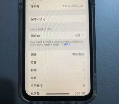 iPhoneX 国航256G 随便还原升级...
