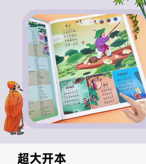 唐诗三百首300有声播放幼儿童早教正版全集...