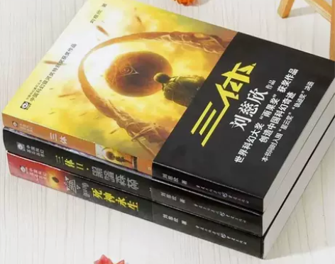三体全套123册流浪地球全新塑封包装三册包...