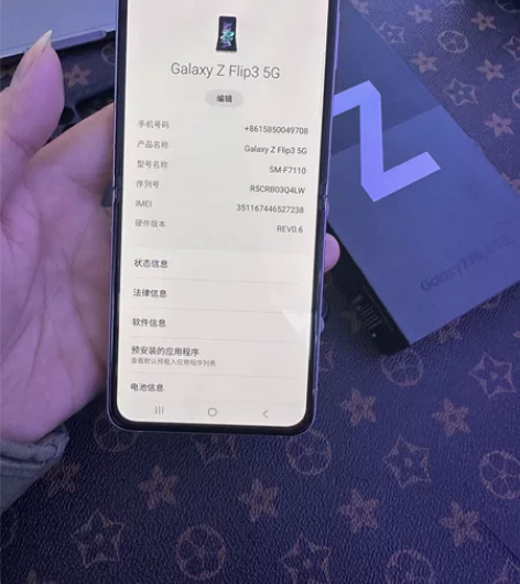 三星 SAMSUNG Galaxy Z F...