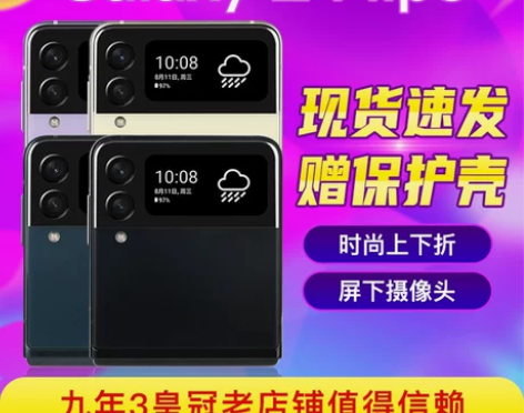 Samsung/三星 Galaxy Z F...