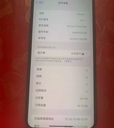 自用闲置二手11promax，国行64g，...