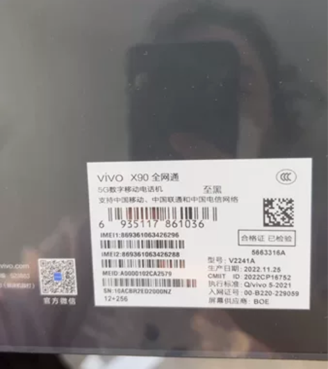 全新VivoX90 感兴趣的话点“我想要”...