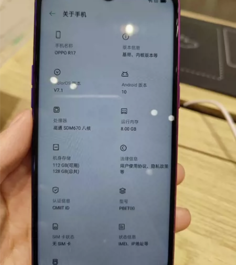 OPPO   R17  8+128GB 换...