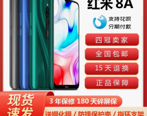 小米手机 MIUI/ Redmi 8A红米...