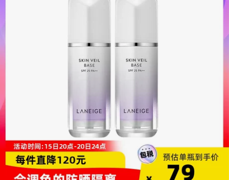 Laneige/兰芝三色隔离霜妆前乳遮瑕防...