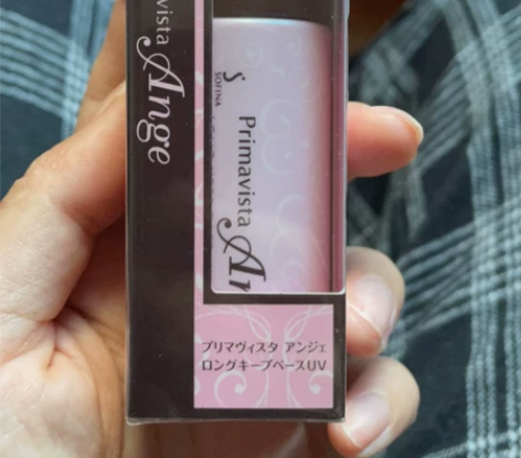 【全新】SOFINA苏菲娜隔离霜妆前乳打底...