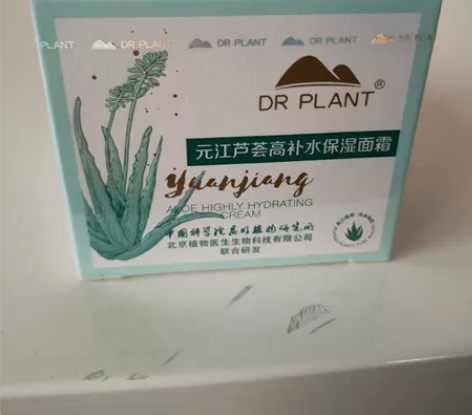 面霜便宜出。懂的来，79包邮。不要问正不正...