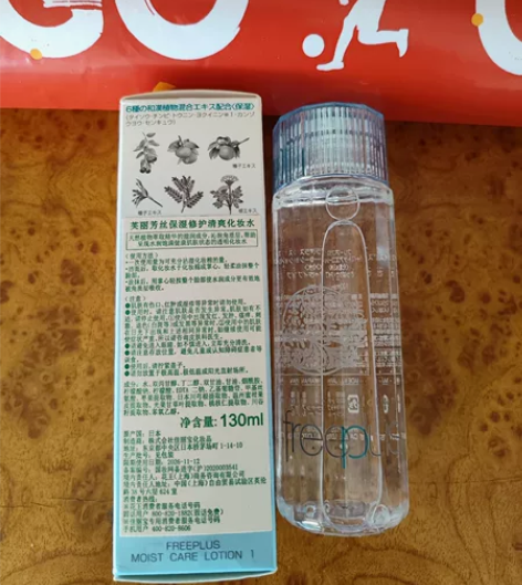 芙丽芳丝保湿修护清爽化妆水 全新，乳液自留...