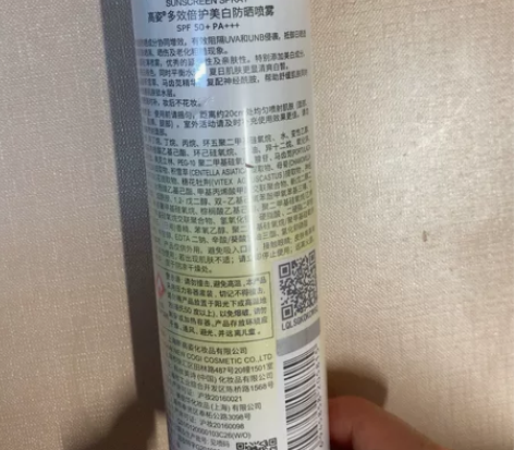 出防晒 保质期到4月份2024年忘记多少钱...
