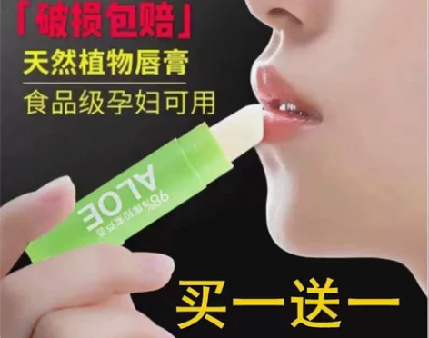 【健康无色】芦荟超滋润保湿补水女士润唇膏淡...