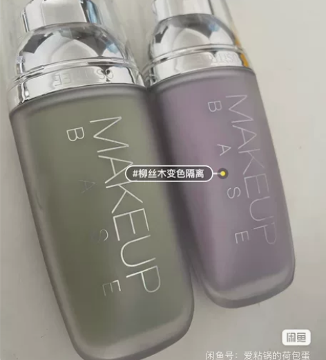 【正品包邮】柳丝木隔离 变色隔离霜。含变色...