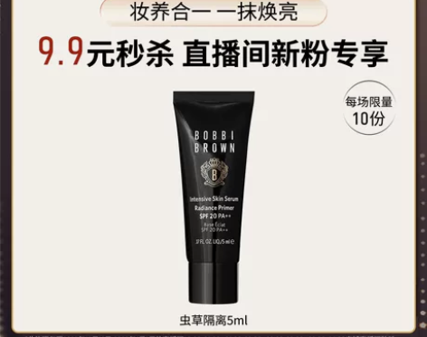 BOBBI BROWN芭比波朗虫草隔离5m...