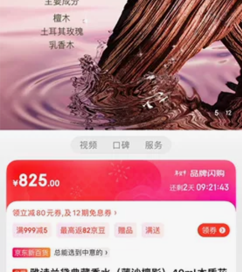 ??全新 雅诗兰黛典藏香水（薄沙檀影）木质...