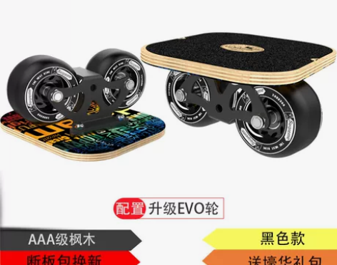 漂移板成人刷街初学者分体滑板代步飘移公路枫...