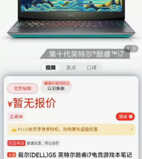 戴尔g5   5500    平时就打撸啊...