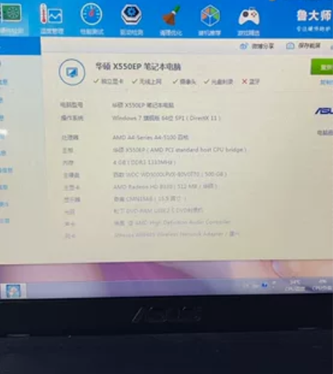 华硕X550EP笔记本，久了没用，按键全部...
