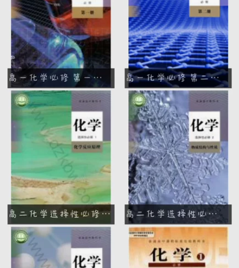高中,初中化学知识交流,提升化学素养 感兴...