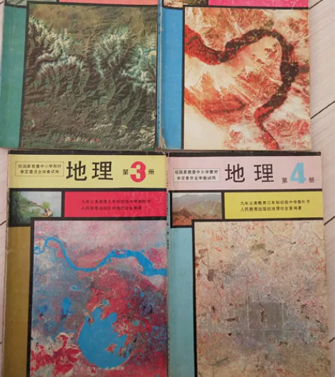 90年代初中地理，怀旧收藏 感兴趣的话点“...